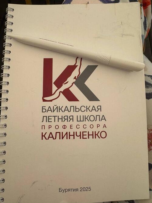 Яна Татаренко участвует в работе Летней Байкальской Школы «Клиники профессора Калинченко»